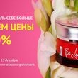 До 15 декабря скидка на косметику до 50% в Алматах