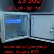 Всепогодный настенный шкаф, класс защиты IP65 в Актобе
