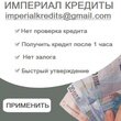 Мы поможем Вам получить кредит в течение 24 часов в Шымкенте