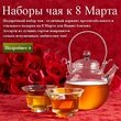 Что подарить на 8 марта коллегам в Алматах
