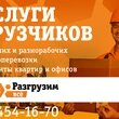Услуги грузчиков Рудный в Рудном